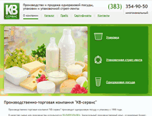 Tablet Screenshot of kvservis.ru